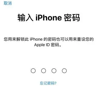 封丘苹果15维修网点分享iPhone 15六位密码怎么改四位 