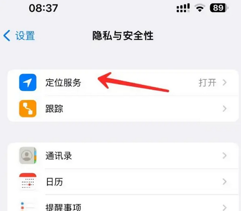 封丘苹果客服中心分享iPhone 输入“发现石油”触发定位 