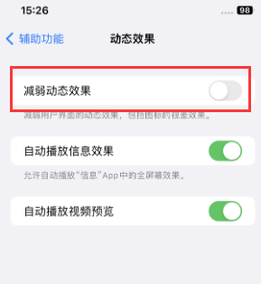 封丘苹果售后维修点分享苹果iPhone如何隐藏dock栏 