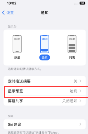 封丘苹果售后维修中心分享iPhone手机收不到通知怎么办 