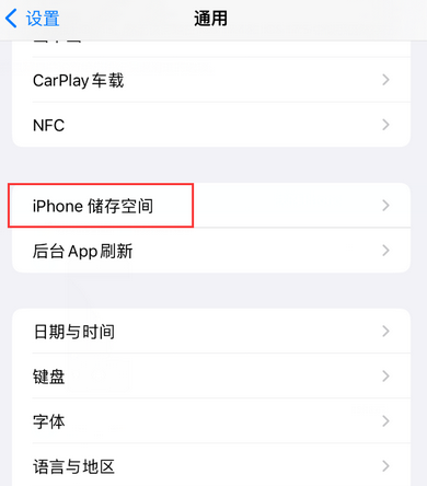 封丘iPhone系统维修分享iPhone储存空间系统数据占用过大怎么修复 