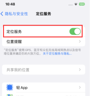 封丘苹果维修客服分享如何在iPhone上隐藏自己的位置 