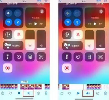 封丘苹果15维修网点分享iPhone15录屏没有声音怎么办 