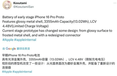 封丘苹果16pro维修分享iPhone 16Pro电池容量怎么样