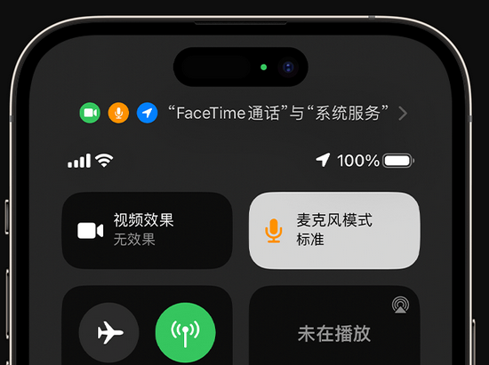 封丘苹果授权维修网点分享iPhone在通话时让你的声音更清晰 