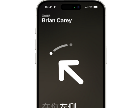 封丘苹果15维修iPhone15使用“查找”与朋友见面