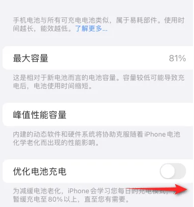 封丘苹果15维修分享iPhone15充电到80%就充不进电了怎么办 