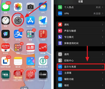 封丘苹果15换屏服务分享iPhone15屏幕常亮怎么办 