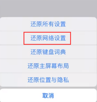 封丘苹果无线网维修店分享iPhone无线局域网无法开启怎么办