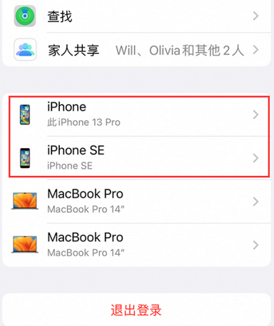 封丘苹封丘果维修网点分享iPhone如何查询序列号