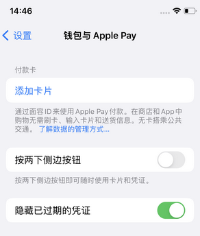 封丘苹果锁屏维修分享iPhone锁屏时声音忽大忽小调整方法