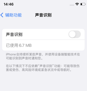 封丘苹果锁屏维修分享iPhone锁屏时声音忽大忽小调整方法