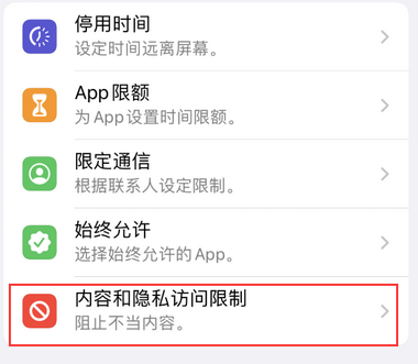 封丘appleID维修服务iPhone设置中Apple ID显示为灰色无法使用