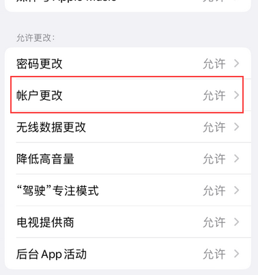 封丘appleID维修服务iPhone设置中Apple ID显示为灰色无法使用