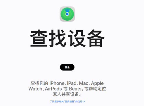封丘苹果服务中心分享iPhone查找应用定位不准确怎么办