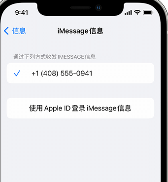 封丘apple维修iPhone上无法正常发送iMessage信息 