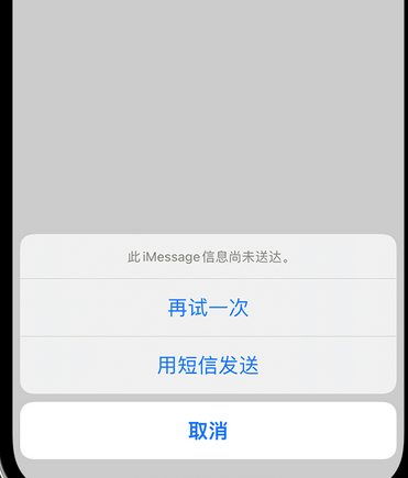 封丘apple维修iPhone上无法正常发送iMessage信息