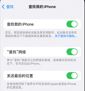 封丘apple维修店分享如何通过iCloud网页查找iPhone位置 