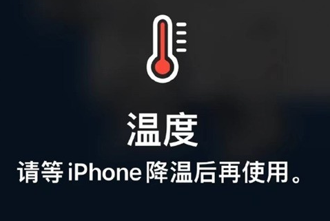 封丘苹果维修站分享iPhone手机发烫严重怎么办 