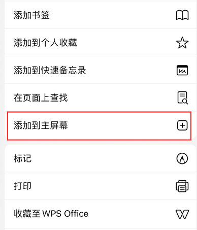 封丘apple授权维修如何将Safari浏览器中网页添加到桌面