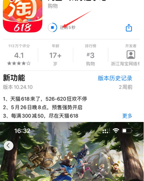 封丘苹果维修站分享如何查看App Store软件下载剩余时间 