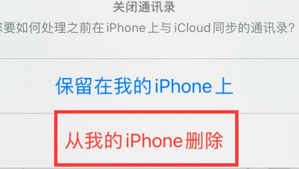 封丘苹果14维修站分享iPhone14如何批量删除联系人