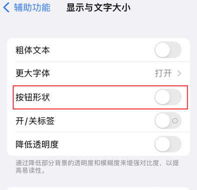 封丘苹果换屏维修分享iPhone屏幕上出现方块按钮如何隐藏