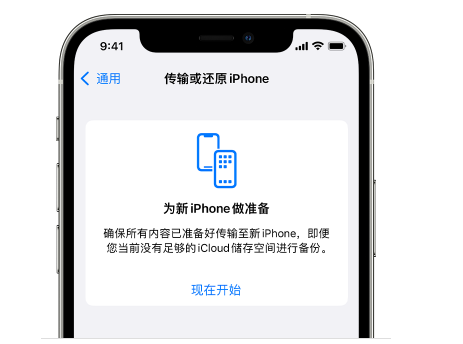 封丘苹果14维修网点分享iPhone14如何增加iCloud临时免费空间