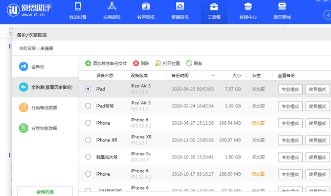 封丘苹果14维修网点分享iPhone14如何增加iCloud临时免费空间