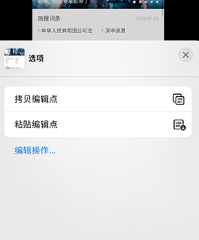 封丘iPhone维修服务分享iPhone怎么批量修图