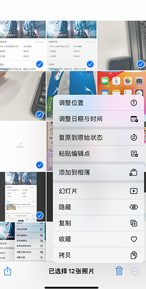 封丘iPhone维修服务分享iPhone怎么批量修图