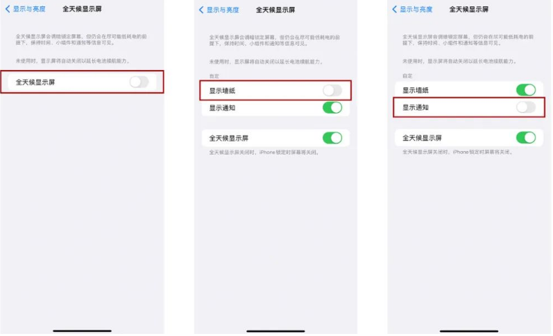 封丘苹果14Pro维修分享iPhone14Pro息屏显示时间设置方法 