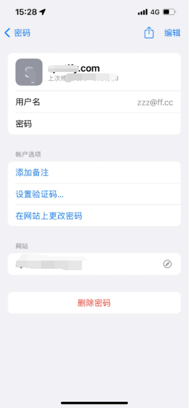 封丘苹果14服务点分享iPhone14忘记APP密码快速找回方法 