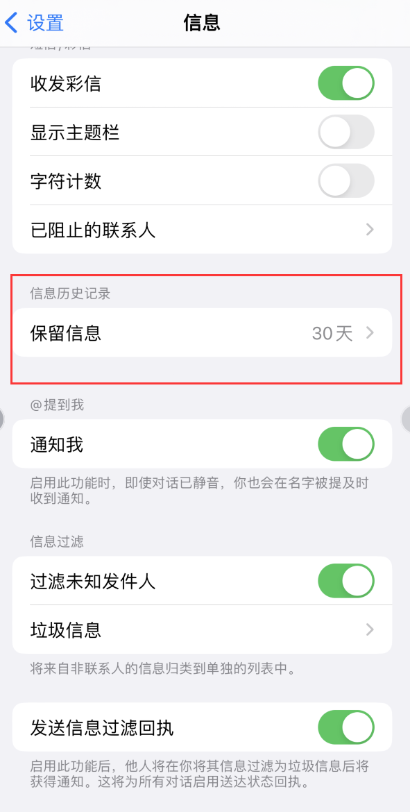 封丘Apple维修如何消除iOS16信息应用出现红色小圆点提示 