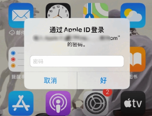 封丘苹果设备维修分享无故多次要求输入AppleID密码怎么办 