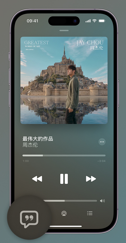 封丘iphone维修分享如何在iPhone上使用Apple Music全新唱歌功能 