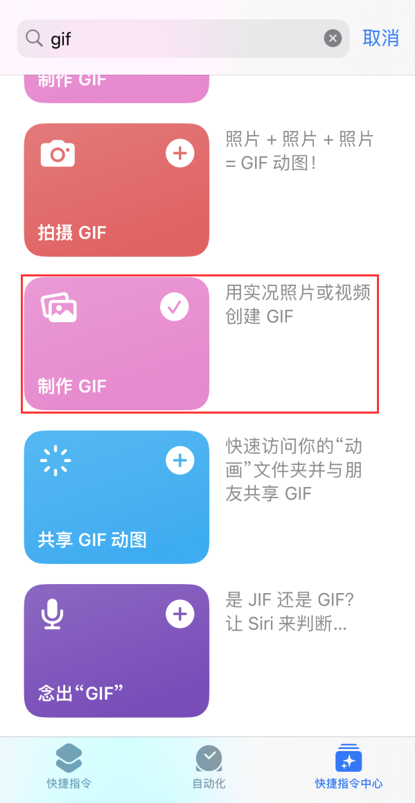 封丘苹果手机维修分享iOS16小技巧:在iPhone上制作GIF图片 