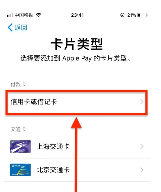 封丘苹果手机维修分享使用Apple pay支付的方法 