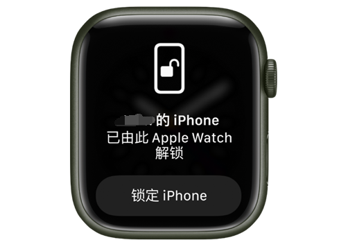 封丘苹果手机维修分享用 AppleWatch 解锁配备面容 ID 的 iPhone方法 