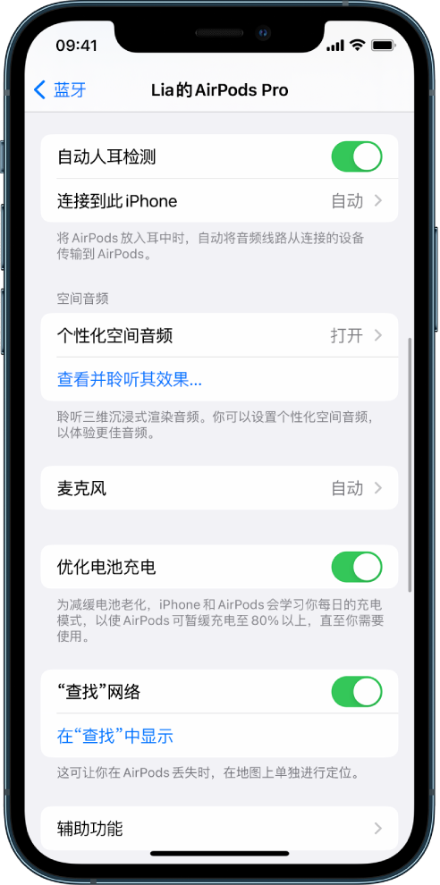 封丘苹果手机维修分享如何通过 iPhone “查找”功能定位 AirPods 