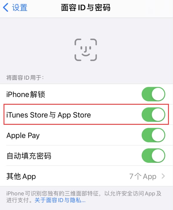 封丘苹果14维修分享苹果iPhone14免密下载APP方法教程 