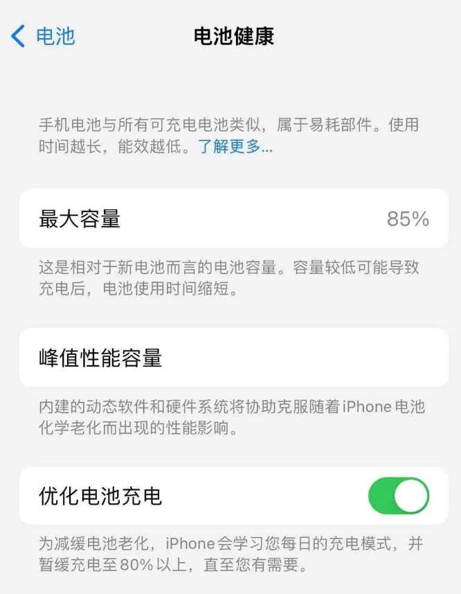 封丘苹果14手机维修分享如何延长iPhone14的电池寿命 