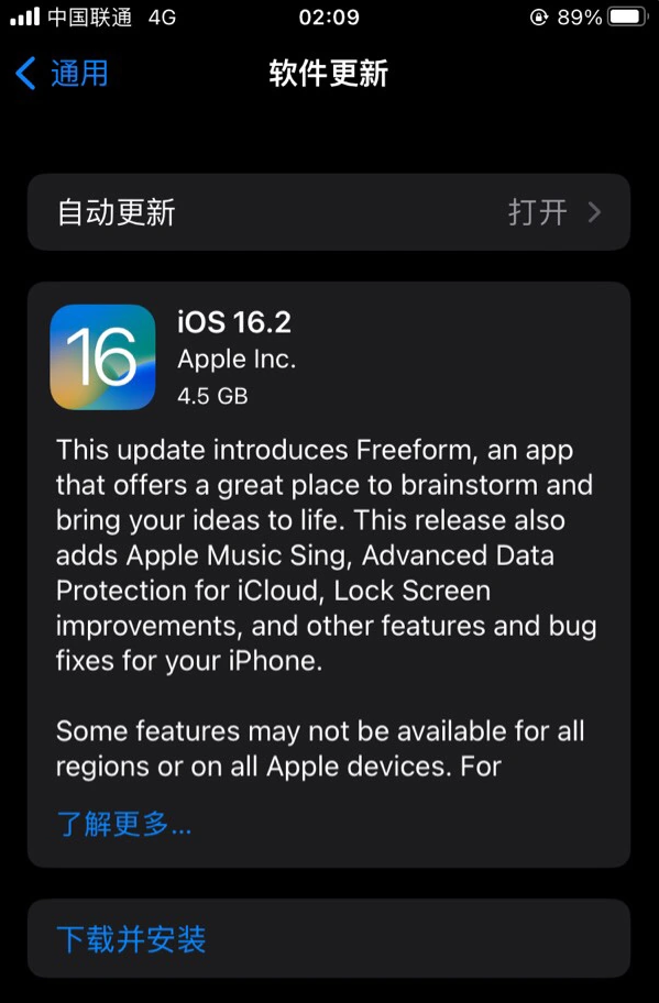 封丘苹果服务网点分享为什么说iOS 16.2 RC版非常值得更新 