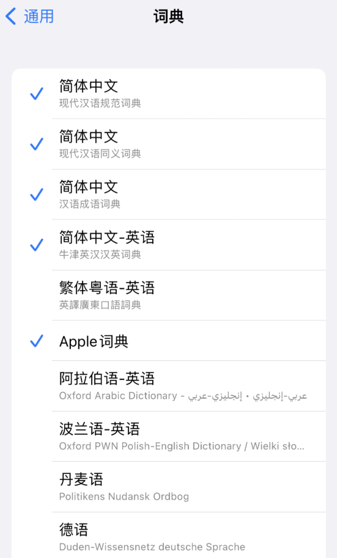 封丘苹果14维修分享 iPhone 14 系列使用技巧：灵活运用“搜索”功能 