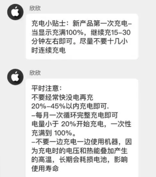 封丘苹果14维修分享iPhone14 充电小妙招 