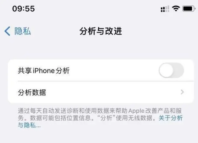 封丘苹果手机维修分享iPhone如何关闭隐私追踪 