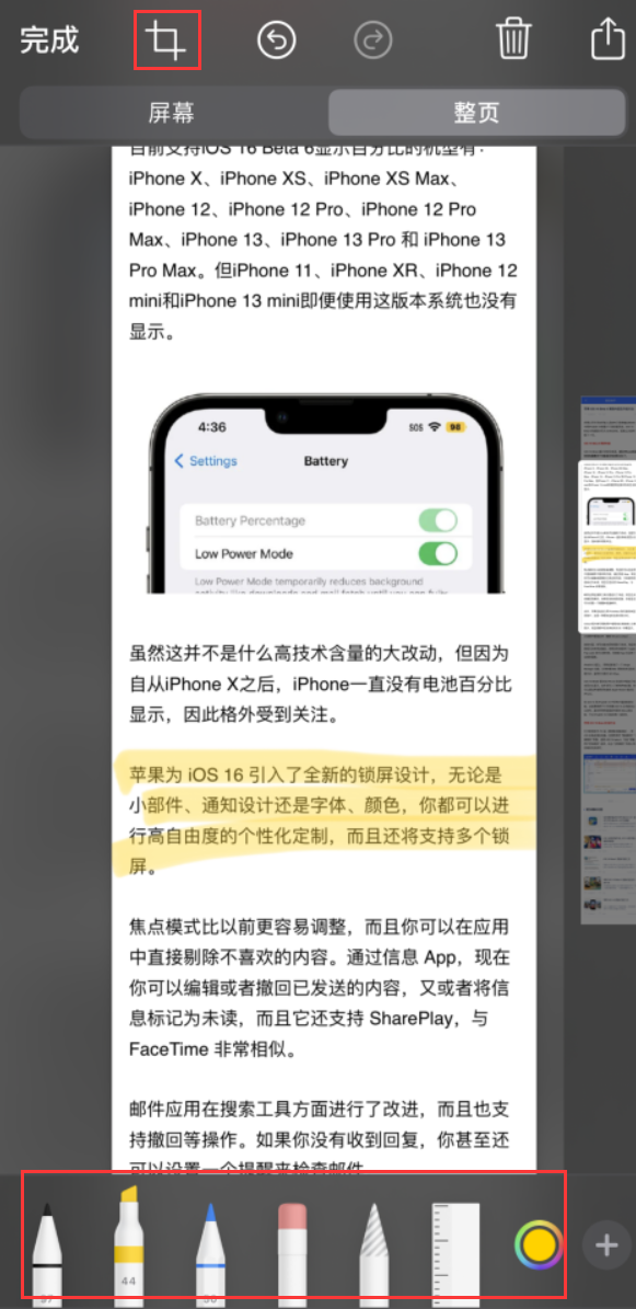 封丘苹果手机维修分享小技巧：在 iPhone 上给截屏图片做标记 