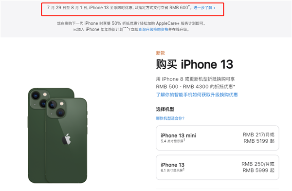 封丘苹果13维修分享现在买iPhone 13划算吗 