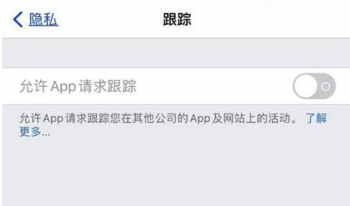 封丘苹果13维修分享使用iPhone13时如何保护自己的隐私 