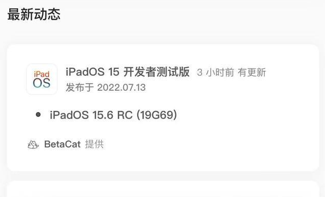 封丘苹果手机维修分享苹果iOS 15.6 RC版更新建议 